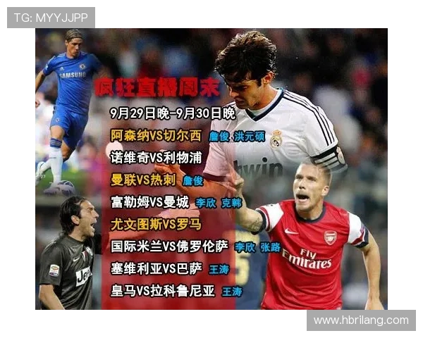 新浪体育西甲直播入口及直播间互动方式