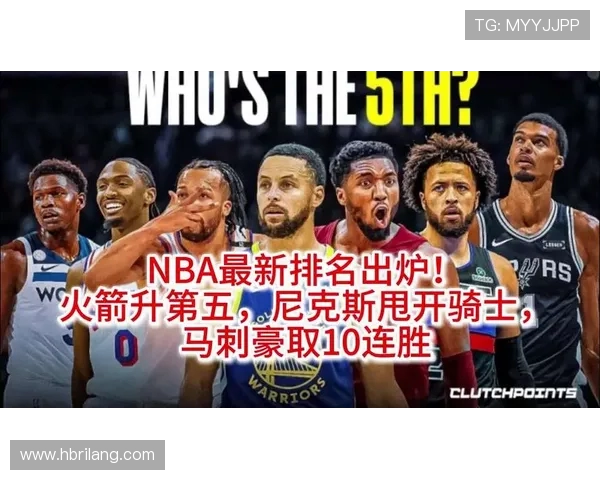 NBA赛季分析:绿军强势击败骑士湖人遭遇尼克斯挑战马刺轻松战胜火箭 NBA赛季分析:绿军强势击败骑士湖人遭遇尼克斯挑战马刺轻松战胜火箭